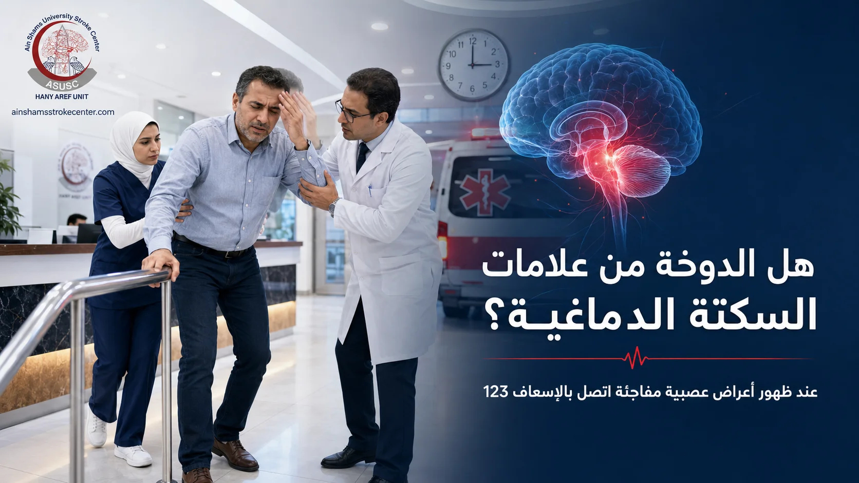 رجل يعاني دوخة مفاجئة وفقدان الاتزان مع طبيب أعصاب وتوضيح المخيخ وجذع المخ